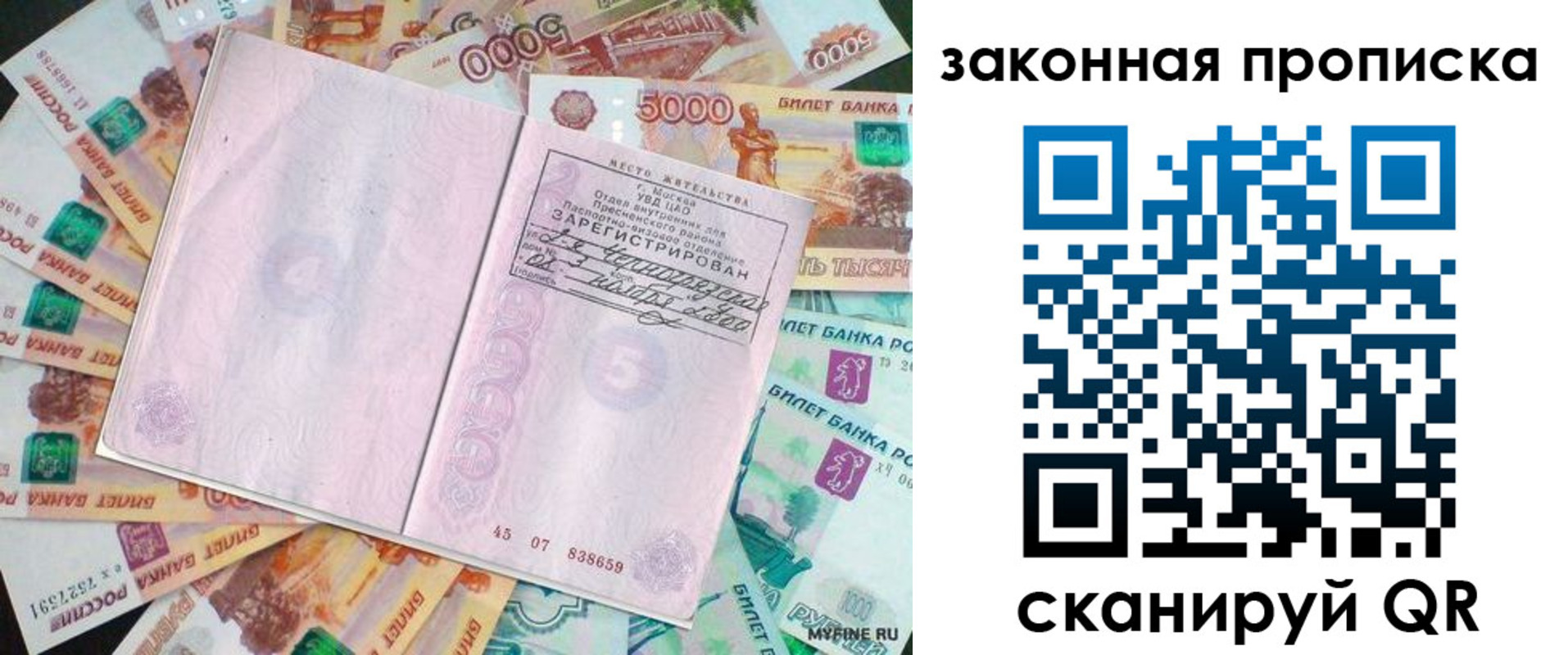 временная регистрация в квартире в Гремячинске