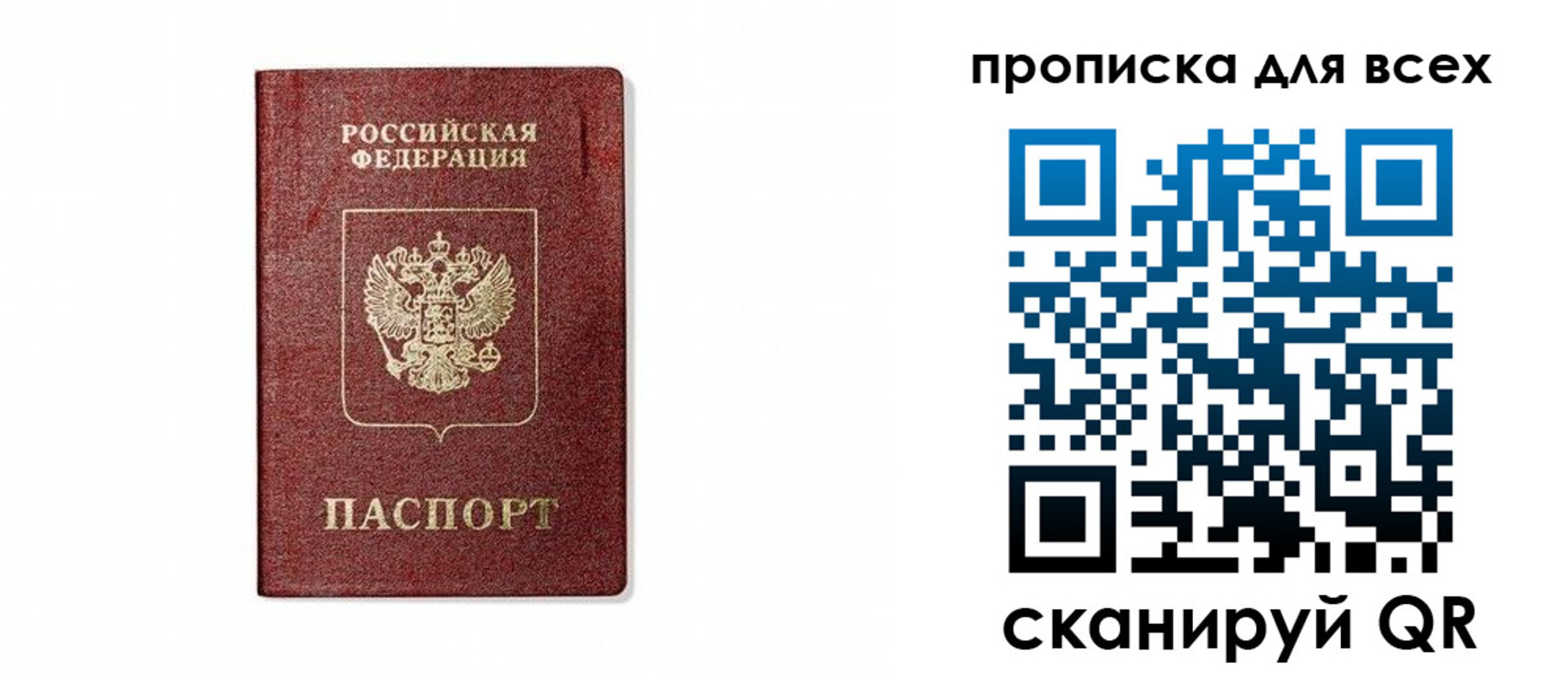 временная регистрация для школы в Гремячинске