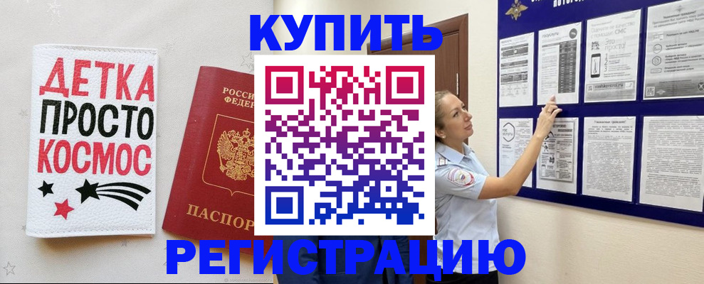временная регистрация надежно в Гремячинске
