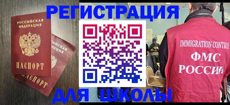временная регистрация собственник в Гремячинске