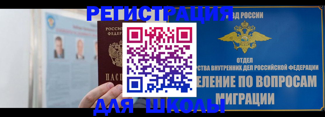 временная регистрация гарантия в Гремячинске