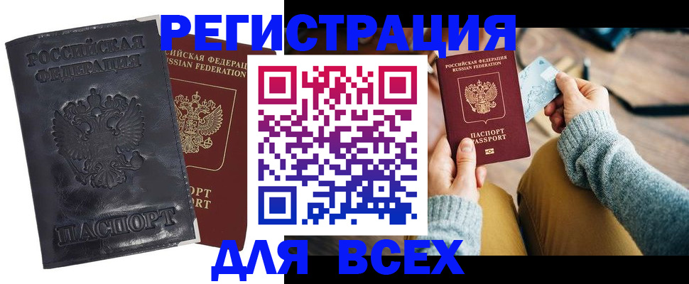 временная регистрация поиск в Гремячинске