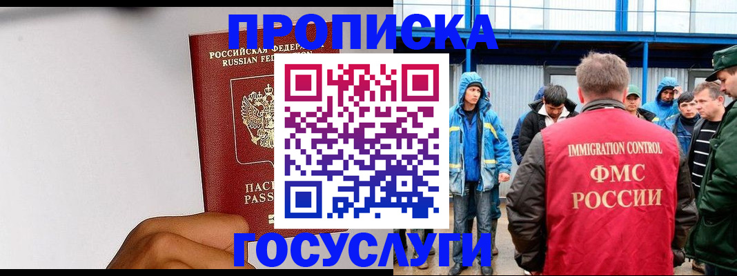 найти адрес прописки в Гремячинске